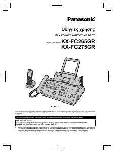 Εγχειρίδιο Panasonic KX-FC275GR Μηχάνημα φαξ