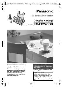 Εγχειρίδιο Panasonic KX-FC245GR Μηχάνημα φαξ