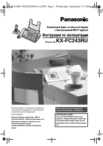 Руководство Panasonic KX-FC243RU Факс
