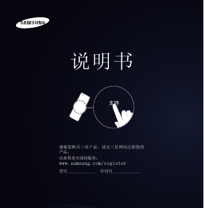 说明书 三星 PS64E8000GJ 等离子电视