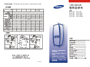 说明书 三星 BCD-182 冷藏冷冻箱