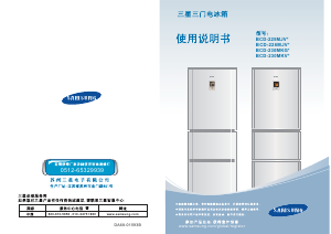说明书 三星 BCD-230MKVP 冷藏冷冻箱
