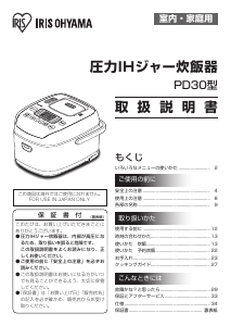 説明書 アイリスオーヤ KRC-PD30-T 炊飯器