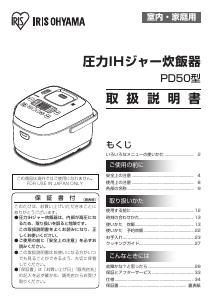 説明書 アイリスオーヤ RC-PD50-W 炊飯器