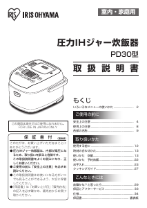 説明書 アイリスオーヤ RC-PD30-B 炊飯器