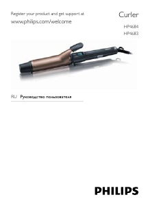 Руководство Philips HP4683 Стайлер для волос