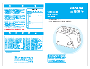 说明书 三洋SANLUX SK-50B 烤面包机