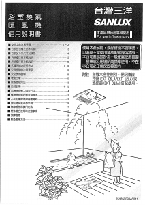 说明书 三洋SANLUX EK-15FH 暖气机