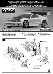 Manual Kyosho PBF002 Ford Mustang GT-R Concept Radio Controlled Car