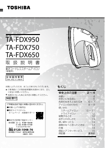 説明書 東芝 TA-FDX650 アイロン