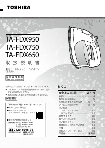 説明書 東芝 TA-FDX950 アイロン