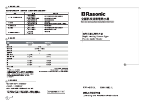 Bruksanvisning Rasonic RWH-ST21LW Varmvattenberedare