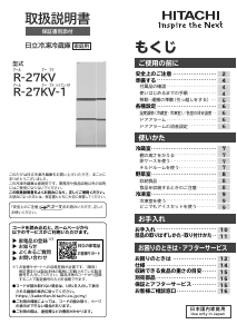 説明書 日立 R-27KV 冷蔵庫-冷凍庫