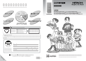 説明書 日立 R-CD40NPAML 冷蔵庫-冷凍庫