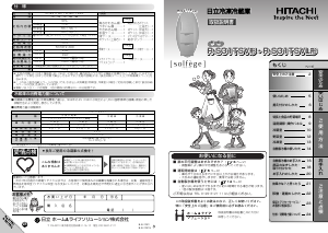 説明書 日立 R-S31TSVL 冷蔵庫-冷凍庫