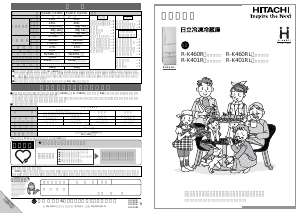 説明書 日立 R-K401RL 冷蔵庫-冷凍庫