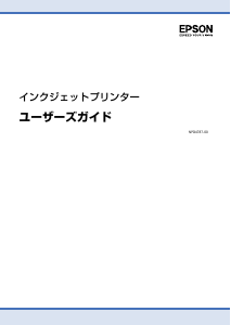 説明書 エプソン PX-405A プリンター