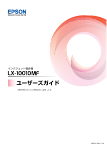 説明書 エプソン LX-10010M プリンター