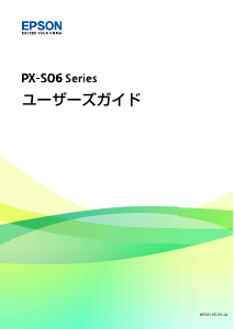 説明書 エプソン PX-S06B プリンター