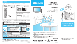 説明書 日立 19L-S850LT 液晶テレビ