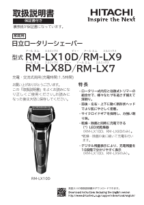 Manual Hitachi RM-LX9 Shaver