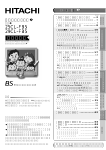 説明書 日立 29CL-FB5 テレビ
