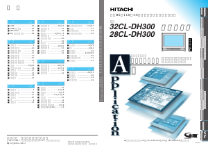 説明書 日立 32CL-DH300 テレビ