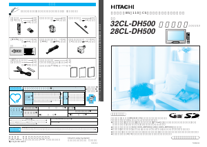 説明書 日立 28CL-DH500 テレビ