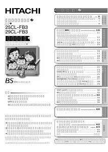 説明書 日立 29CL-FB3 テレビ