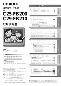 説明書 日立 C25-FB200 テレビ