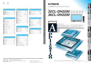 説明書 日立 36CL-DH2200 テレビ