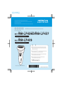 説明書 日立 RM-LF427 S-Blade シェーバー
