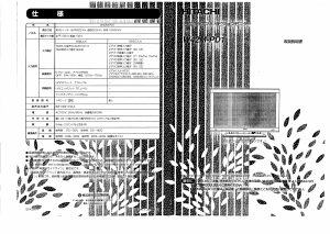 説明書 日立 W42M-PD1 LEDテレビ