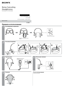 Руководство Sony MDR-ZX110NC Наушники