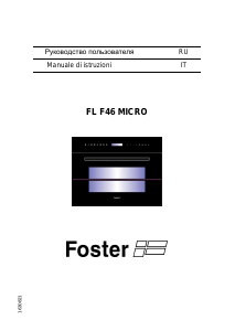 Руководство Foster FL F46 Micro духовой шкаф