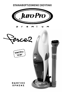 Εγχειρίδιο Juro-Pro Force 2 Ηλεκτρική σκούπα χειρός
