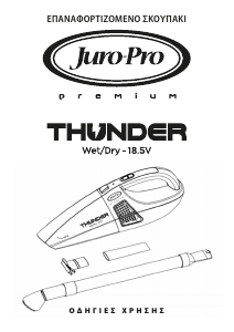 Εγχειρίδιο Juro-Pro Thunder Ηλεκτρική σκούπα χειρός