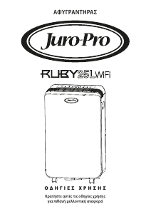 Εγχειρίδιο Juro-Pro Ruby 25L WiFi Αφυγραντήρας