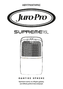 Εγχειρίδιο Juro-Pro Supreme 16L Αφυγραντήρας