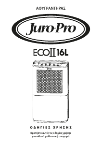 Εγχειρίδιο Juro-Pro Eco II 16L Αφυγραντήρας