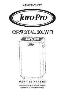 Εγχειρίδιο Juro-Pro Crystal 30L WiFi Αφυγραντήρας