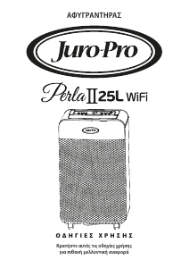 Εγχειρίδιο Juro-Pro Perla II 25L WiFi Αφυγραντήρας