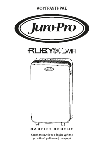 Εγχειρίδιο Juro-Pro Ruby 30L WiFi Αφυγραντήρας