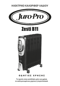 Εγχειρίδιο Juro-Pro Zesti B11 Θερμάστρα