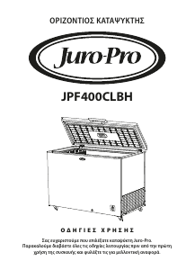 Εγχειρίδιο Juro-Pro JPF400CLBH Καταψύκτης