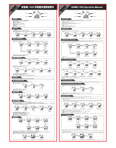 说明书 Skmei 1583 手表