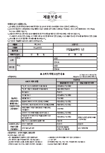 사용 설명서 에버홈 EV-M4700 블렌더