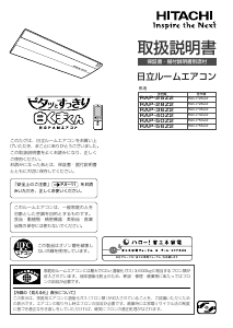 説明書 日立 RAP-28Z2 エアコン