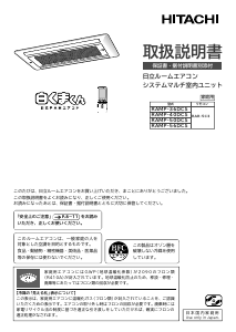 説明書 日立 RAMP-40DCS エアコン