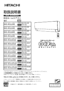 説明書 日立 RAS-MJ28HE エアコン